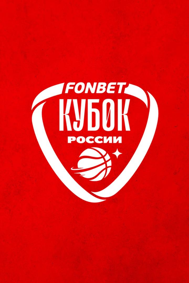 Баскетбол. Фонбет Кубок России. Женщины. Финал 4-х. 1/2 финала. "Динамо" (Курск) - "Самара". Трансляция из Екатеринбурга