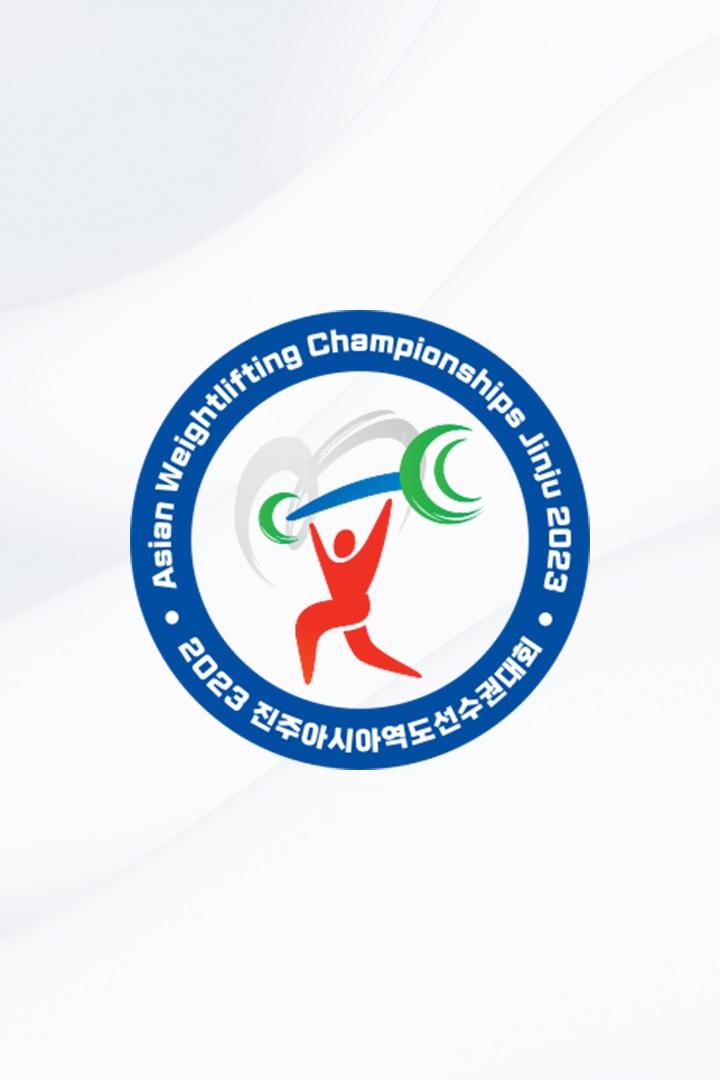 Тяжелая атлетика. Чемпионат Азии 2023. Женщины до 71 кг