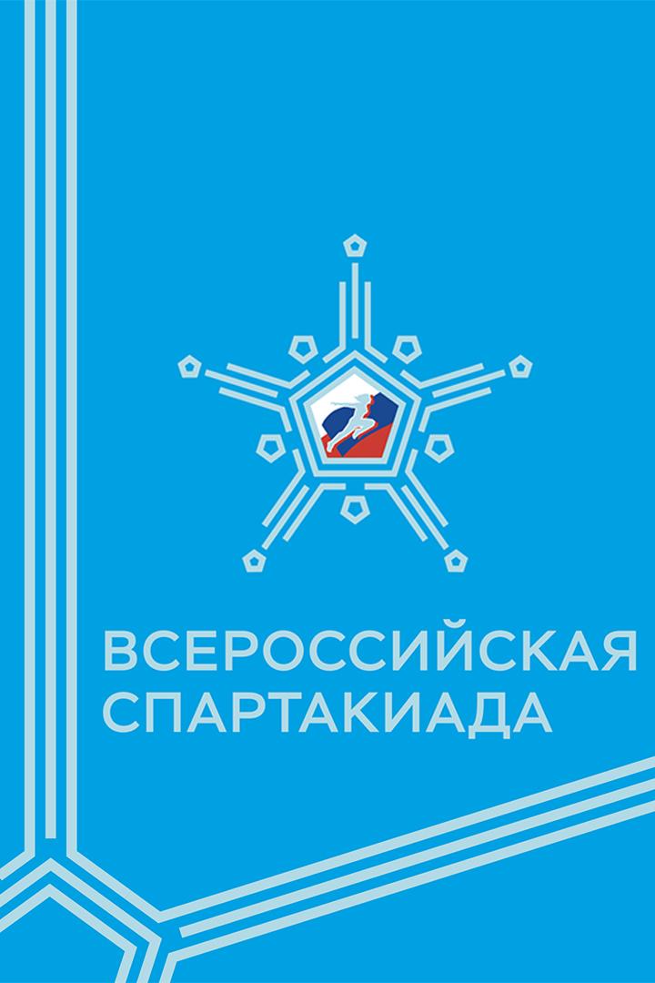 Спартакиада. Прыжки с трамплина на лыжах. Финал. 110. Мужчины