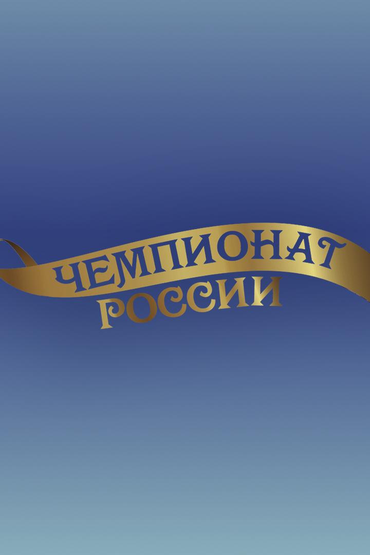 Художественная гимнастика. Альфа-Банк Чемпионат России. Трансляция из Москвы