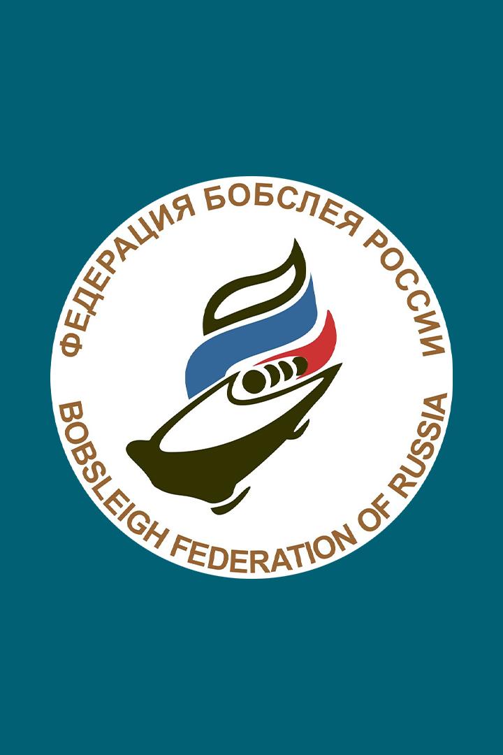 Спартакиада. Бобслей, четверки. Мужчины