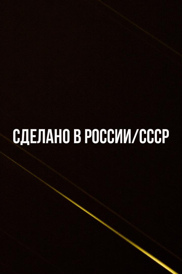 "Сделано в России/СССР". Олег Маскаев против Хасима Рахмана