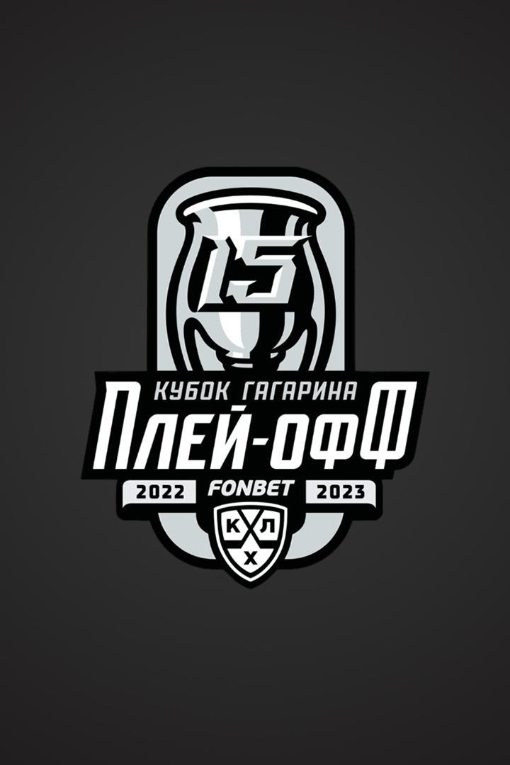 Хоккей. КХЛ. Плей- офф. 1/4 конференции "Восток". "Трактор" /Челябинск/- "Салават Юлаев" /Уфа/. Матч 4