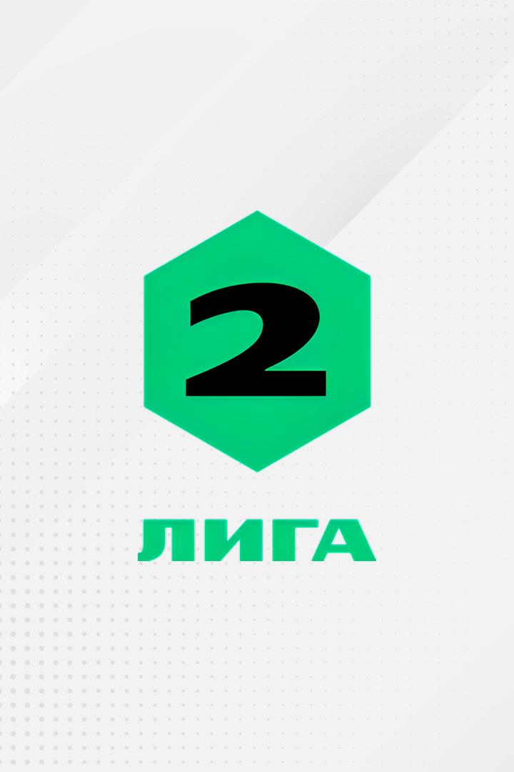 Футбол. 2 Лига А. Калуга - Авангард (Курск). 2-й тур
