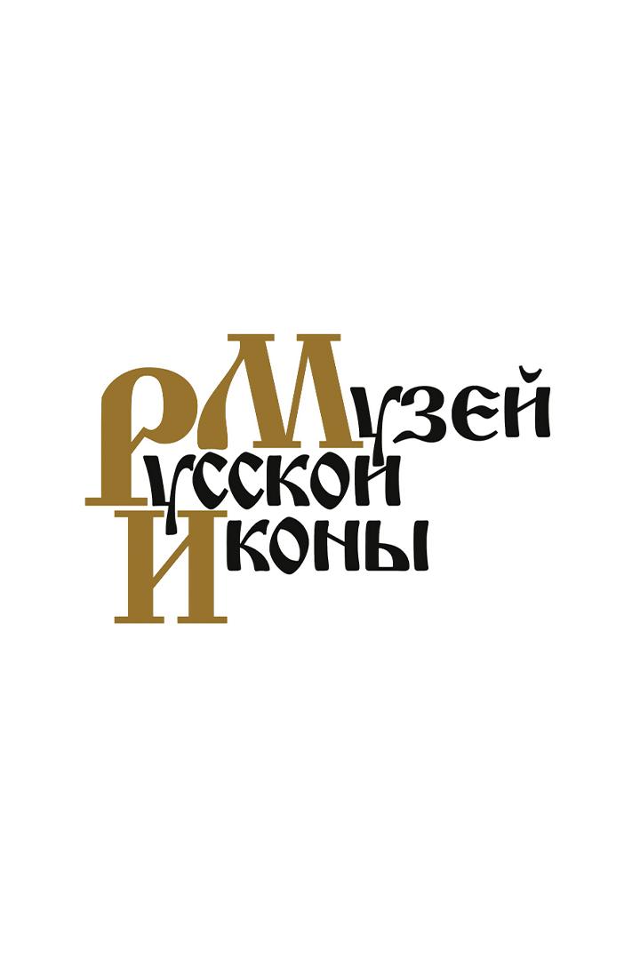 Знакомство с Музеем русской иконы имени Михаила Абрамова