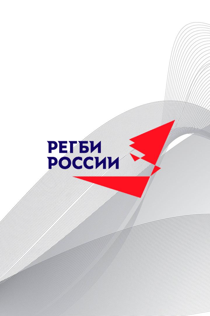 Регби. Высшая лига. Сборная Санкт-Петербурга - РК Казань