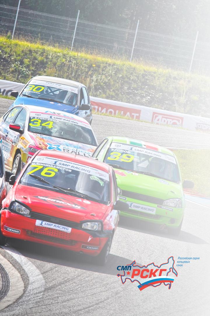 Автоспорт. Российская серия кольцевых гонок. "Нижегородское кольцо". SMP TCR. Гонка 2
