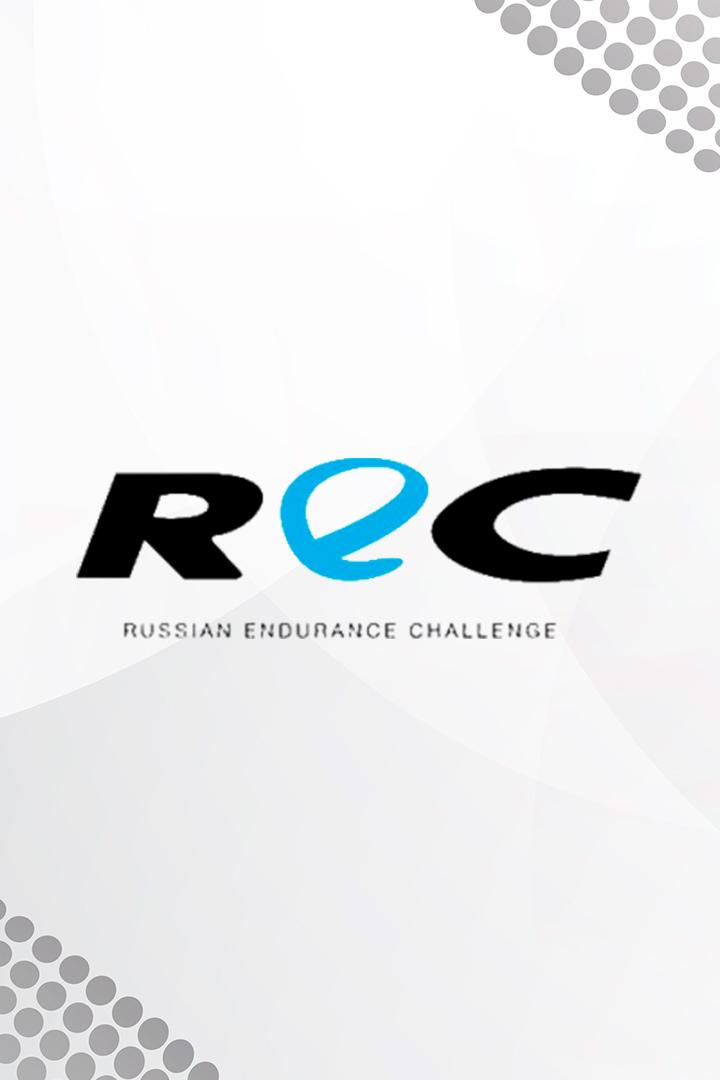 Автоспорт. Гоночная серия REC