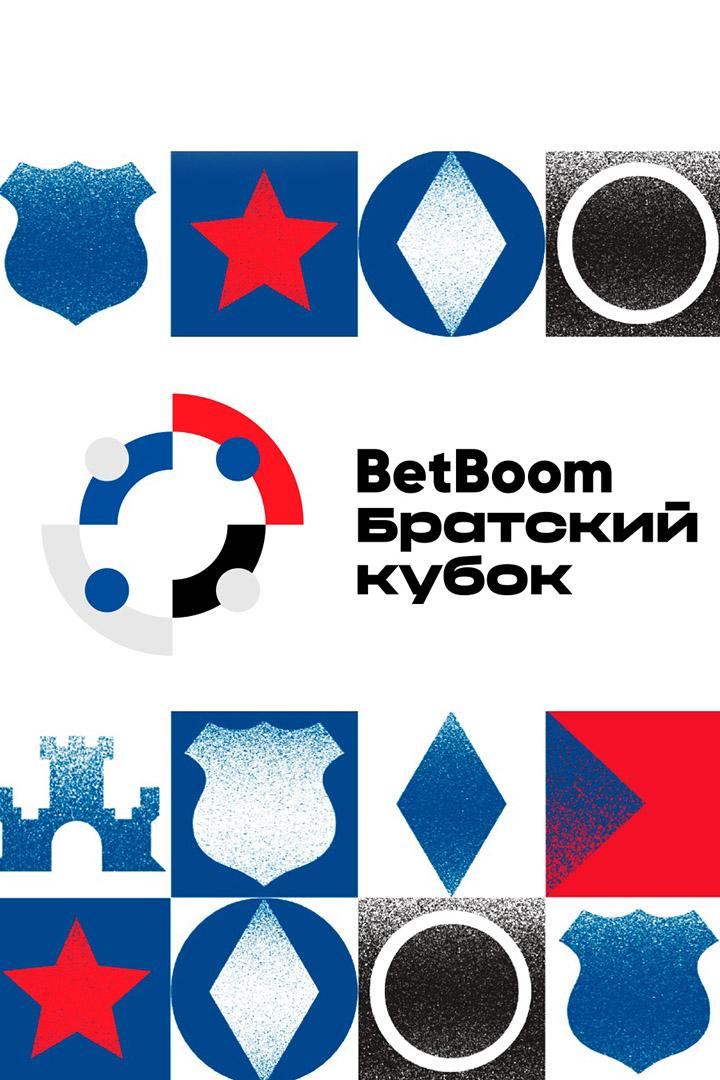 BetBoom Братский Кубок 2024. "Динамо" (Москва, Россия) - "Партизан" (Сербия). Трансляция из Москвы