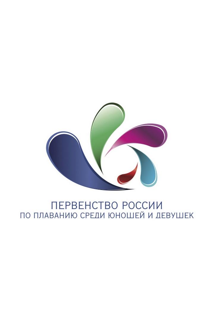 Плавание. Первенство России
