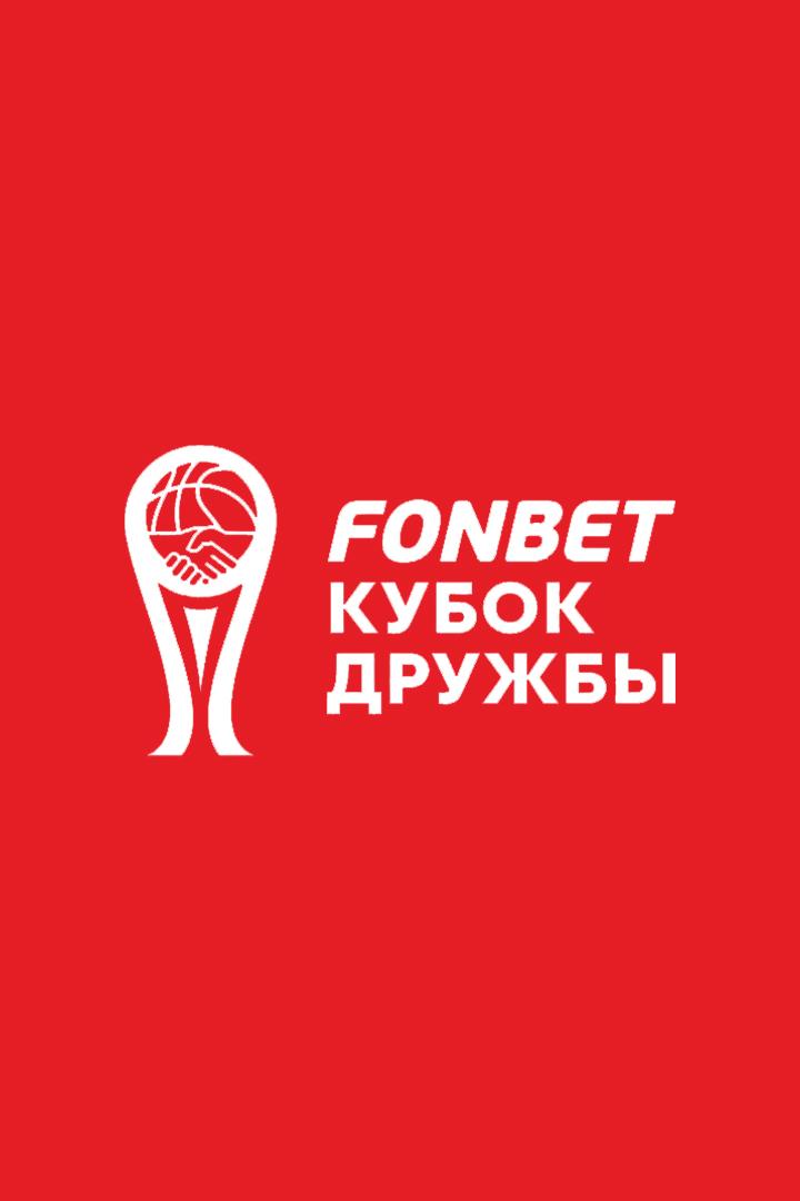Международный турнир Fonbet Кубок Дружбы. Колумбия - Венесуэла. Трансляция из Перми