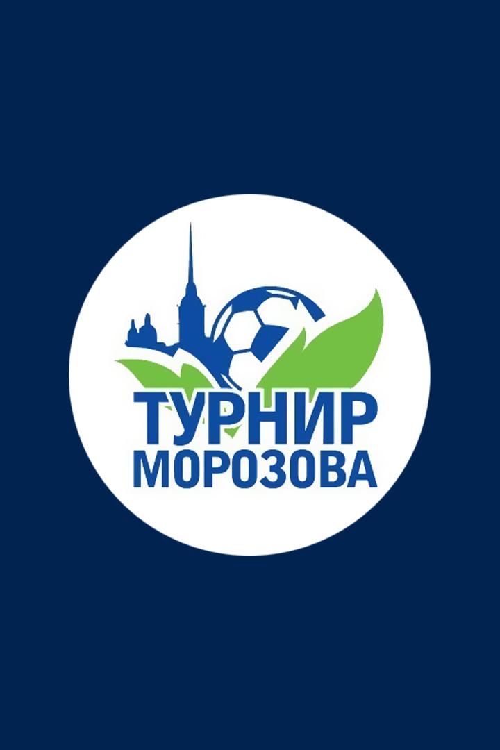 Международный юношеский турнир памяти Ю.А. Морозова. "Зенит" (Россия) - "Флуминенсе" (Бразилия). В перерыве - Новости футбола