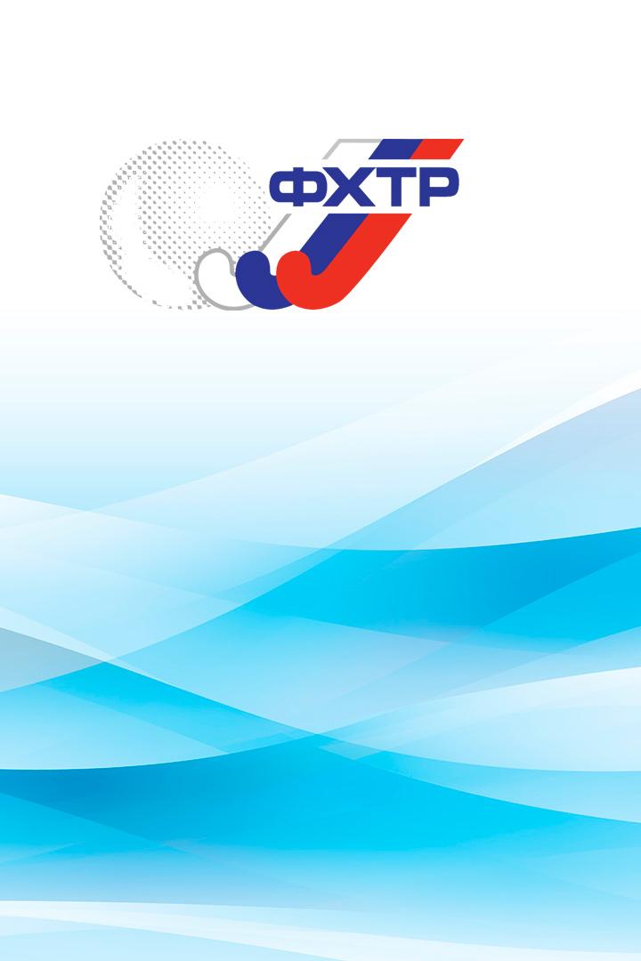 Хоккей на траве. Международный турнир "Кубок наций". Финал. Мужчины