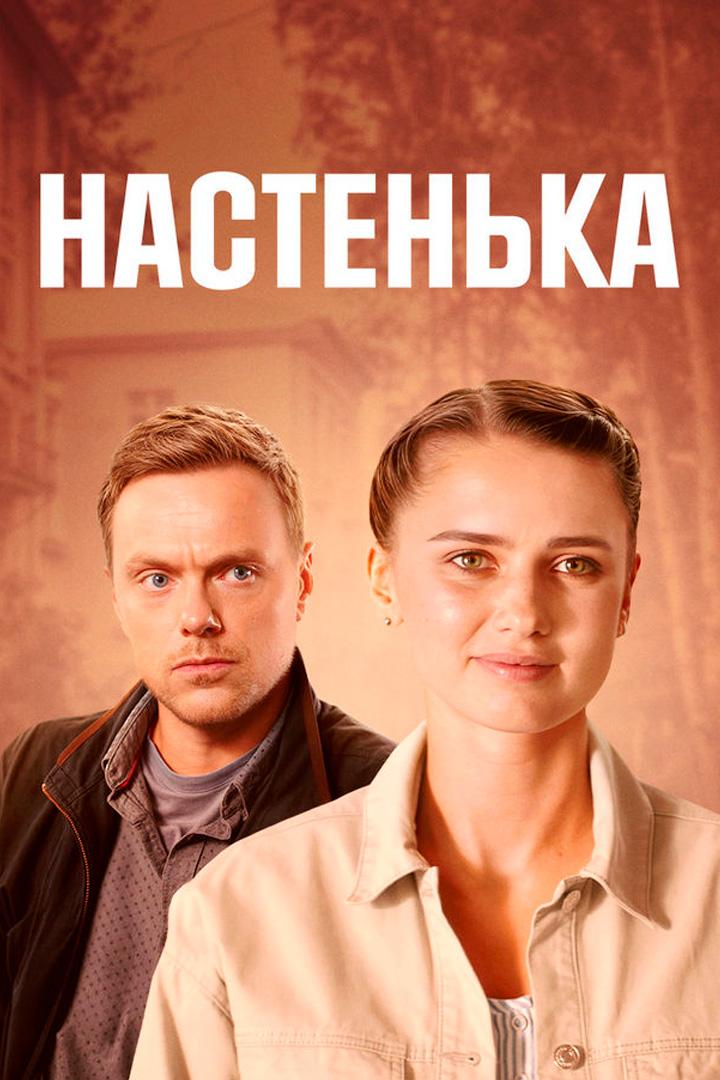 Настенька. Горячие пирожки