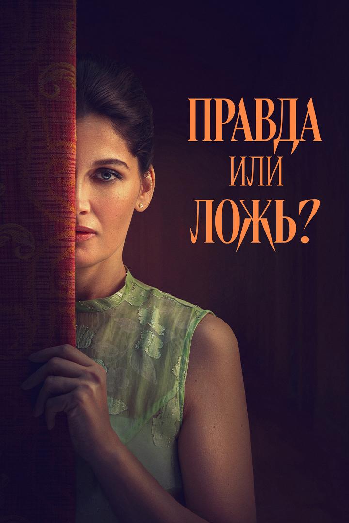 Тёмная история