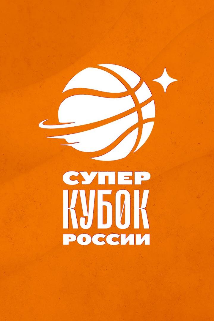 Баскетбол. Суперкубок России. Женщины. "НИКА-Лузалес" (Сыктывкар) - УГМК (Екатеринбург). Трансляция из Сыктывкара