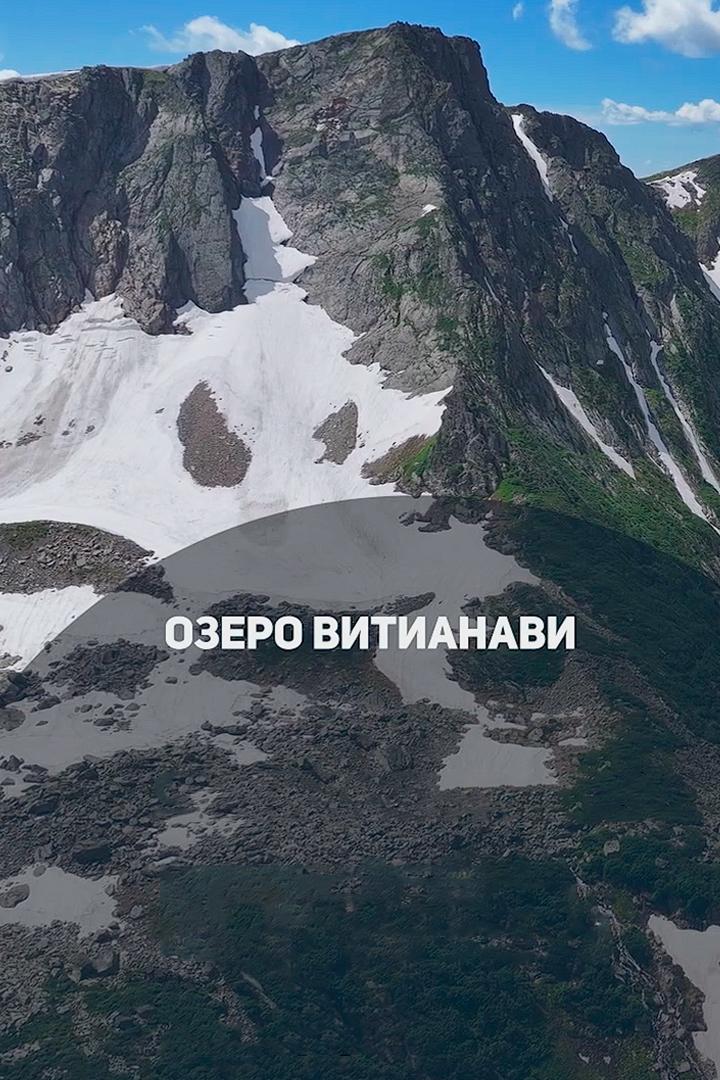 Озеро Витианави