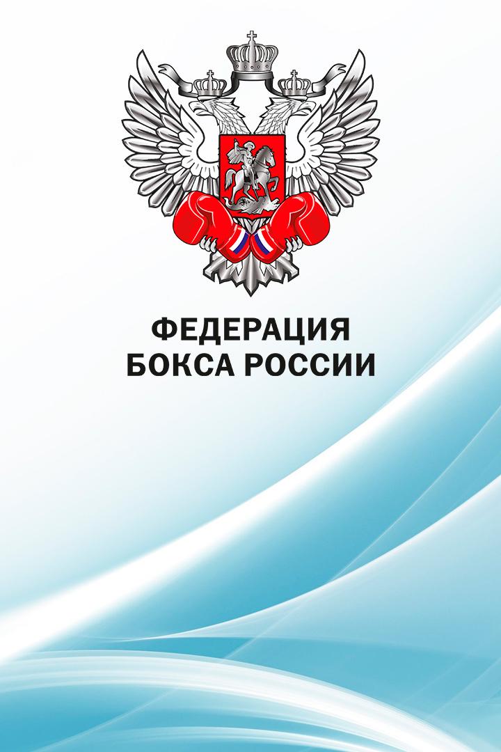 Бокс. Международная матчевая встреча. Сборная команда "Динамо" - Сборная мира. Трансляция из Москвы