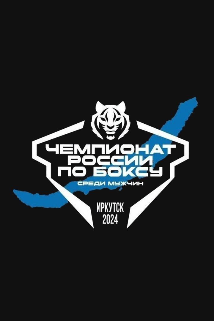 Бокс. Чемпионат России. Женщины. Трансляция из Серпухова