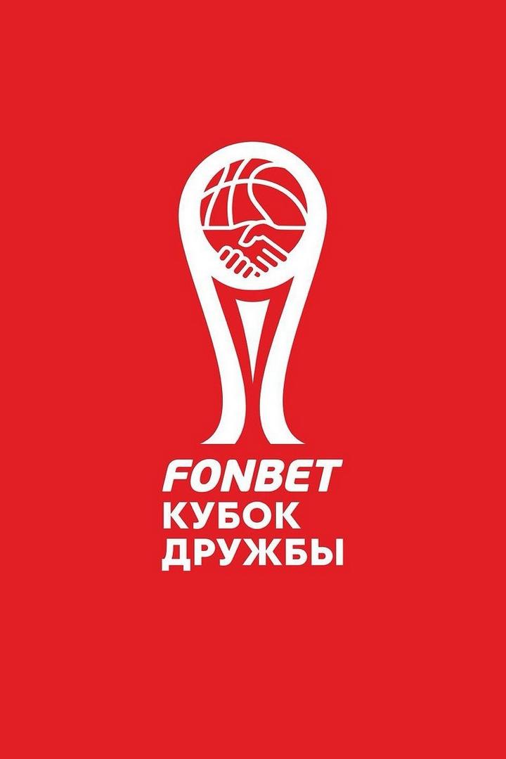 Баскетбол. Fonbet Кубок Дружбы. Россия - Тунис. Трансляция из Москвы