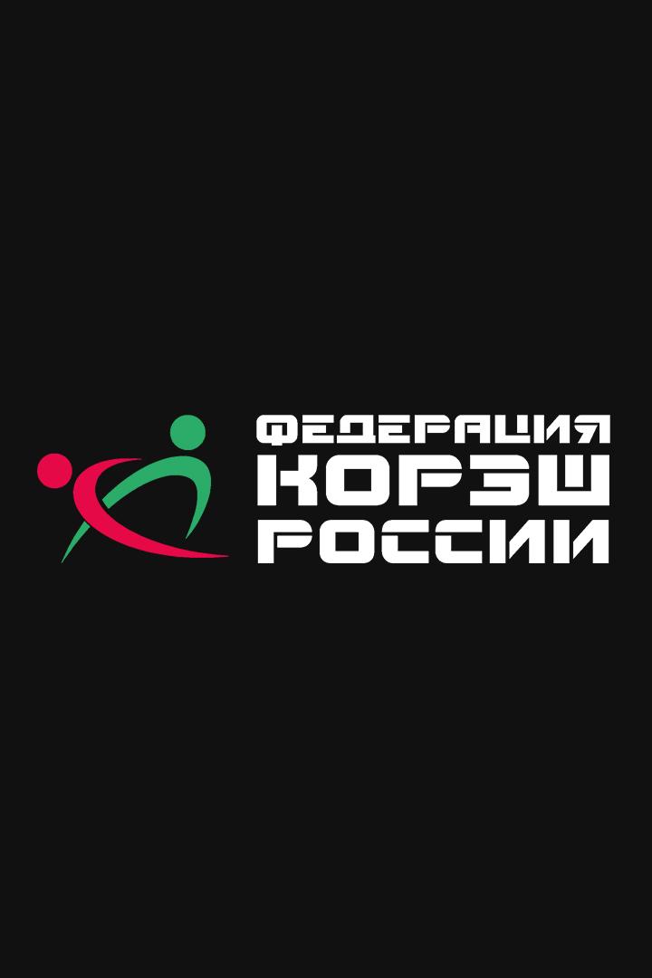 Корэш. Кубок России