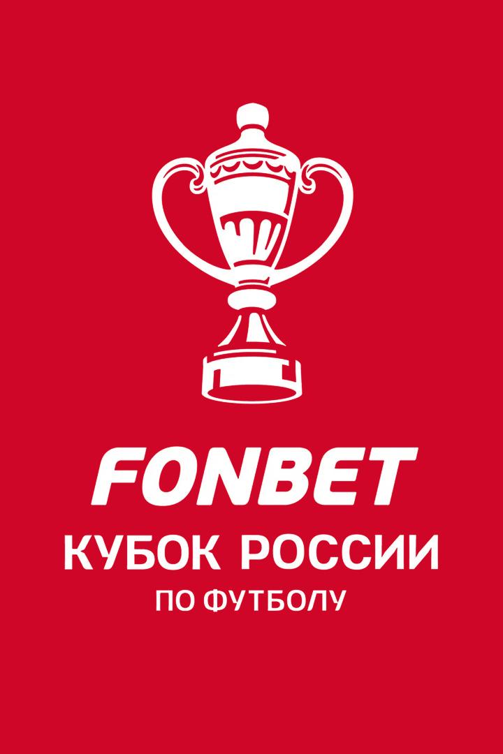 Футбол. FONBET Кубок России. 1/4 финала. "Шинник" (Ярославль) - "Акрон" (Тольятти)