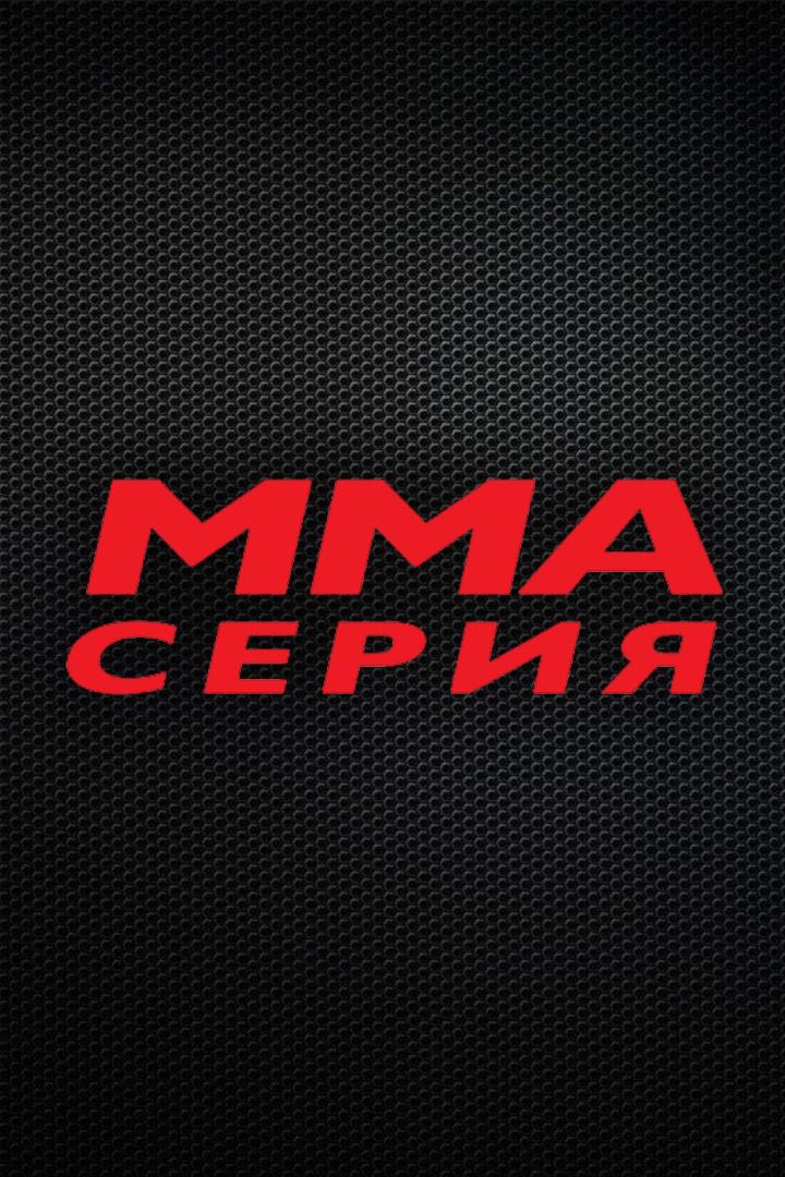 ММА Серия-81. Elite Fights. И.Константинов, Д.Веженко, Ж.Туганбаев, В.Руденко