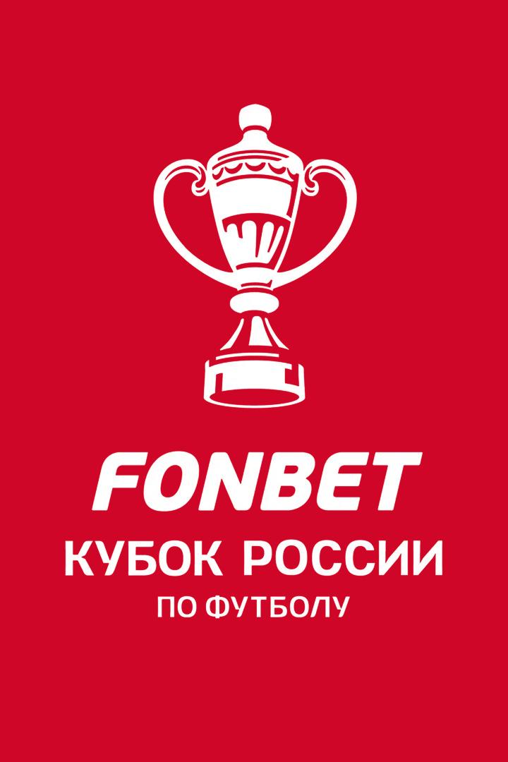 Футбол. FONBET Кубок России. Путь РПЛ. 1/2 финала. "Ростов" (Ростов-на-Дону) - "Зенит" (Санкт-Петербург)