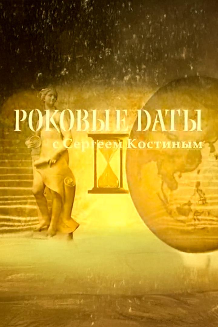 Интронизация патриарха Тихона