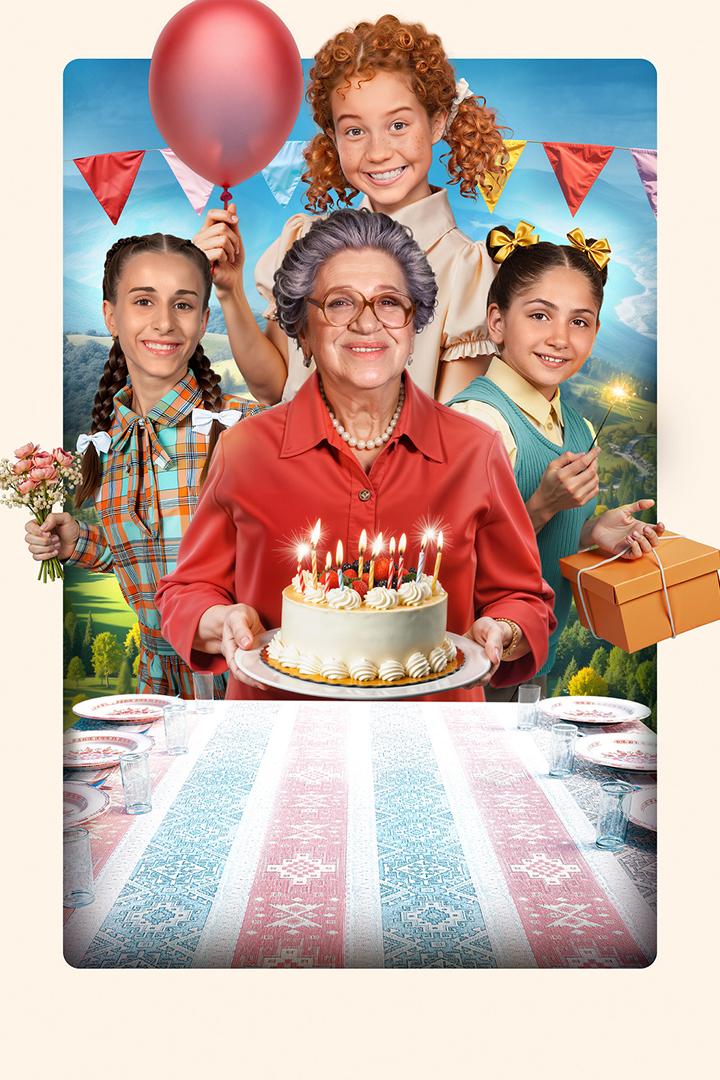 Манюня: День рождения Ба