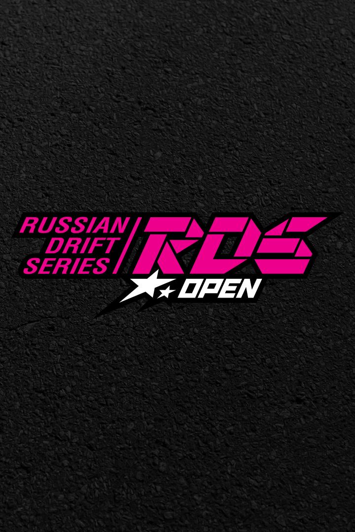 Автоспорт. Дрифт. RDS OPEN. Трансляция из Рязани