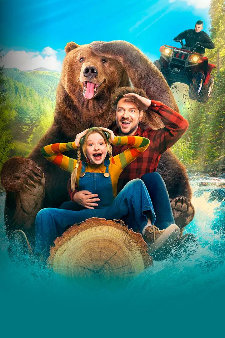 Мой папа - медведь