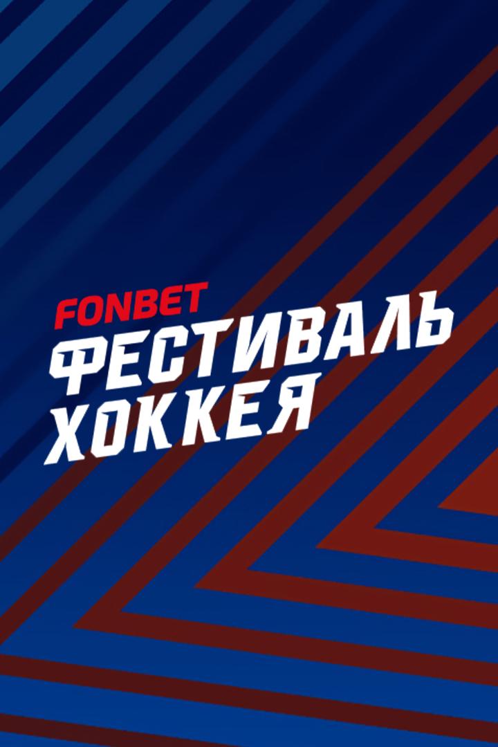 Хоккей. XIV Всероссийский фестиваль по хоккею среди любительских команд. Любитель 50+. Финал