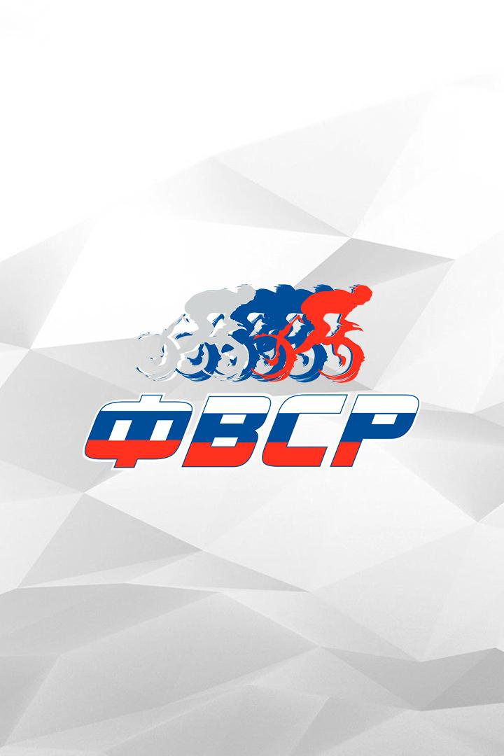 Велоспорт. Гран При Москвы 2024. Мужчины