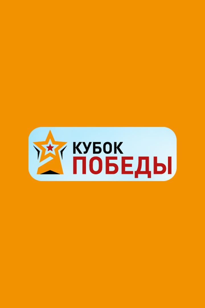 Микрофутзал. Международный турнир "Кубок Победы". Матч за 3-е место. Беларусь - Бразилия