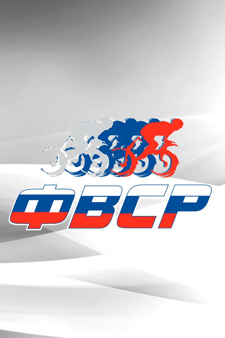 Велоспорт. Кубок России по BMX. 4 этап