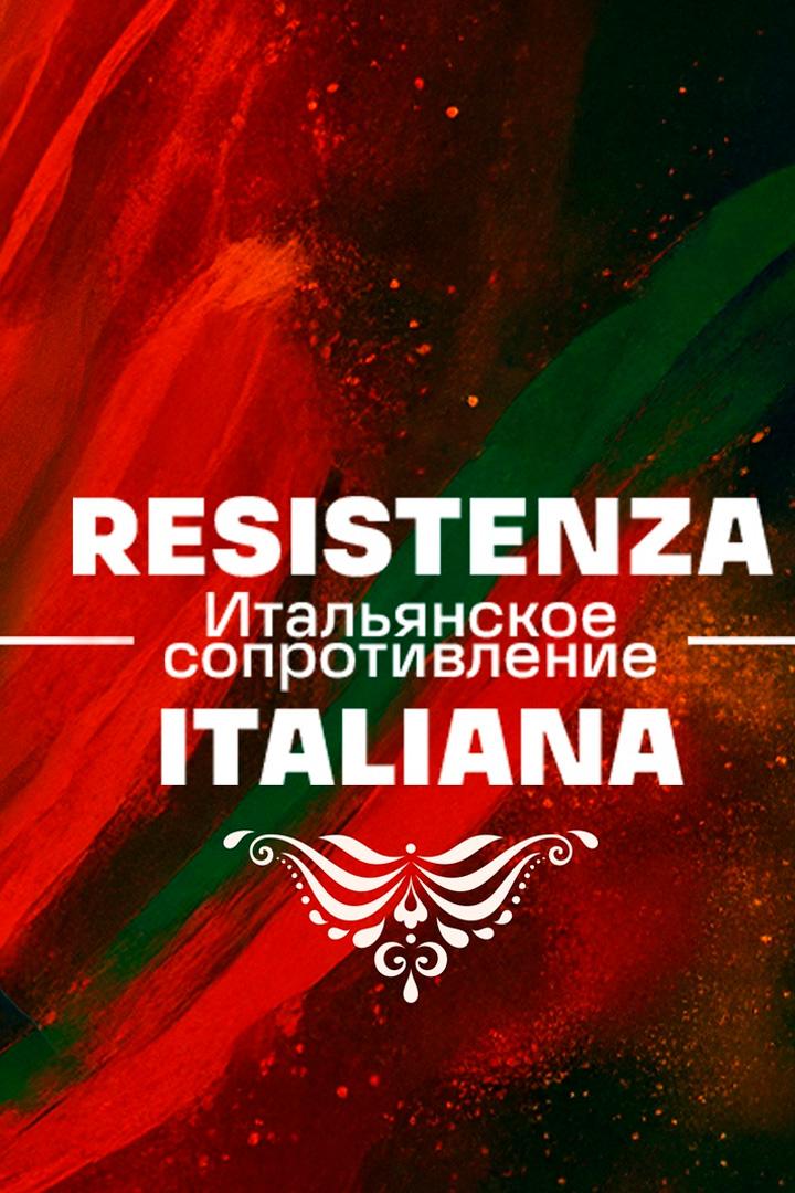 Resistenza Italiana