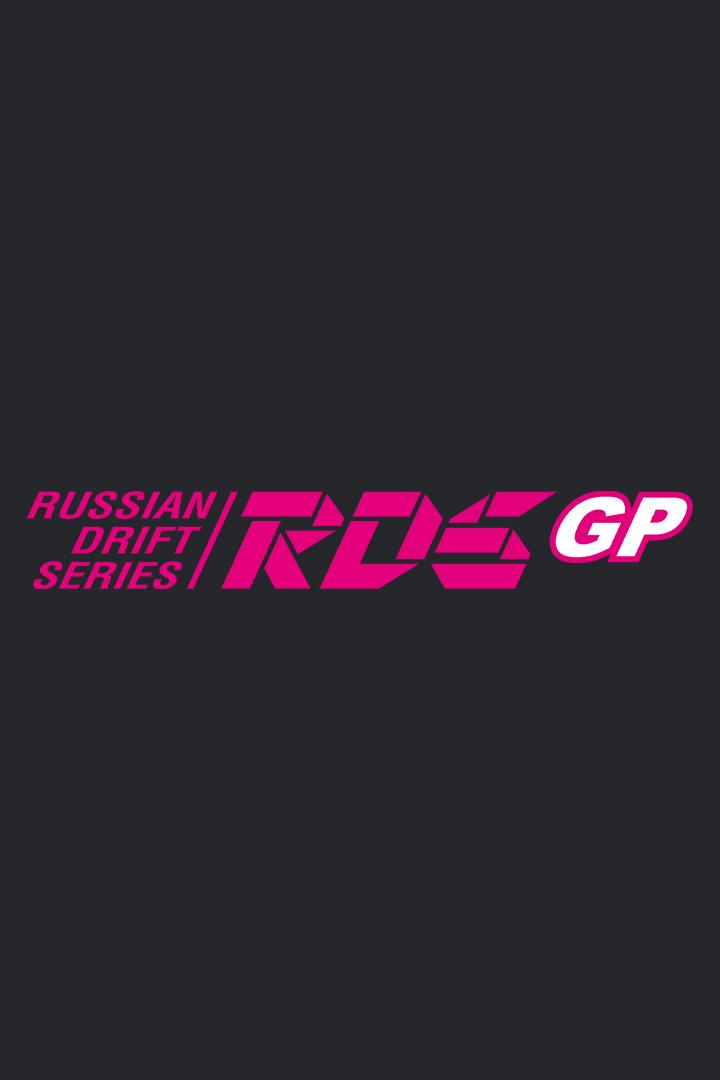 Автоспорт. Дрифт. RDS GP. Трансляция из Нижнего Новгорода