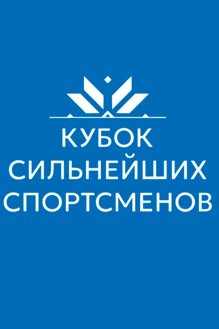 Спортивная гимнастика. Кубок сильнейших спортсменов. Многоборье. Женщины. Трансляция из Москвы