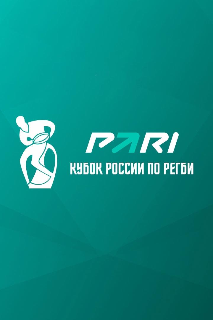 Регби. Pari Кубок России. 1/2 финала. "Стрела-Ак Барс" (Казань) -"Енисей-СТМ" (Красноярск)