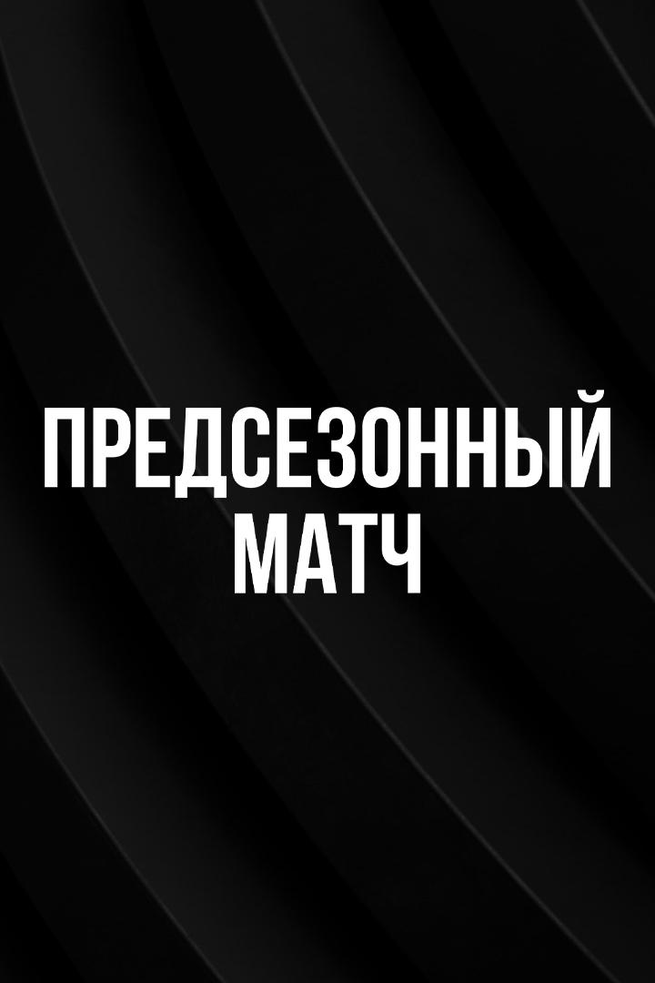 Хоккей. Предсезонный матч. Нефтяник - Ак Барс