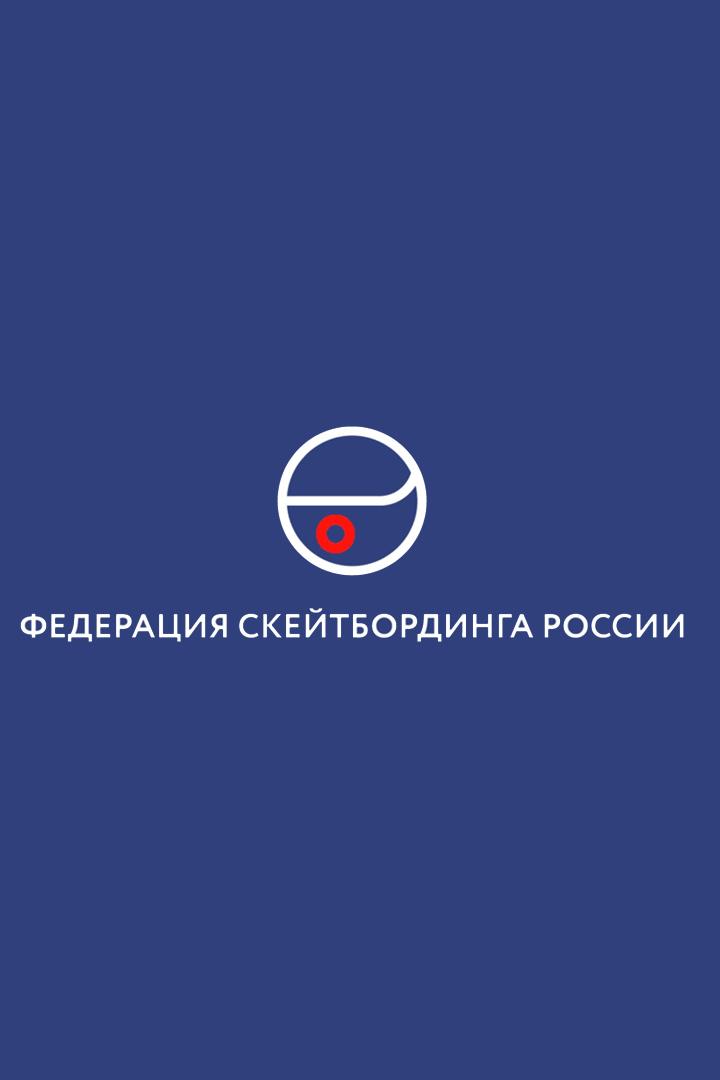 Скейтбординг. Grand Skate Tour. Полуфиналы. Группа 3