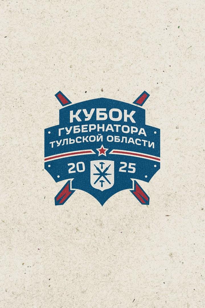 Хоккей. Кубок Губернатора Тульской области 2025. Академия Михайлова (Тула) - СКА-1946 (Санкт-Петербург)