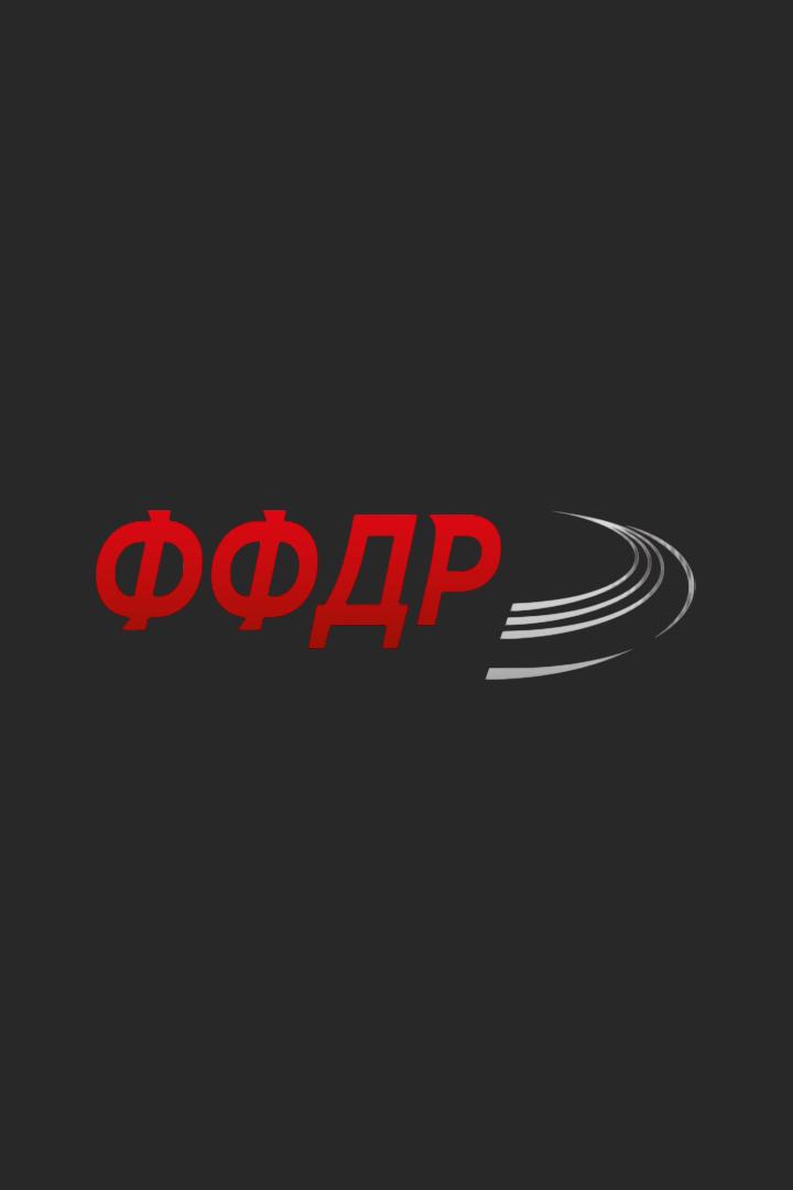 Чемпионат России по Алтимату 2025. Финал. Женщины