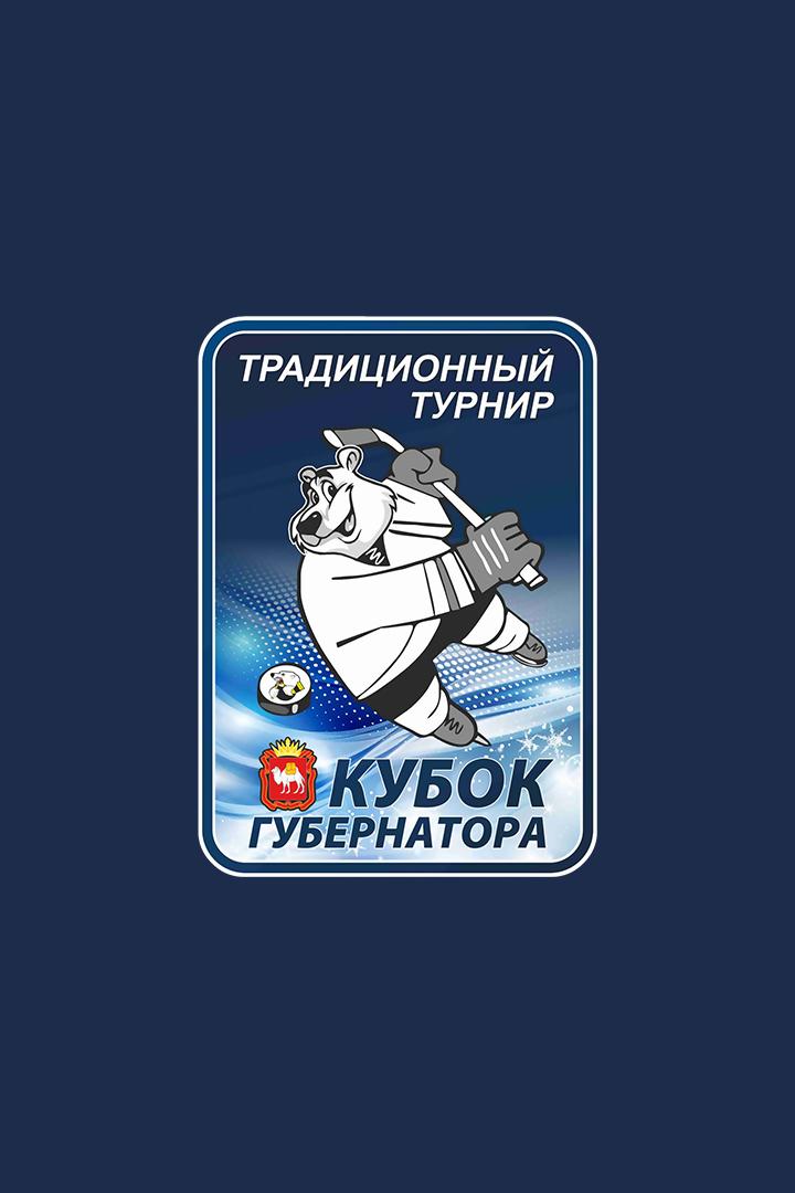 Кубок губернатора Челябинской области. "Трактор" - "Амур". Финал