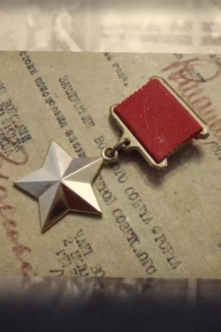 Герои СССР и России. История звания