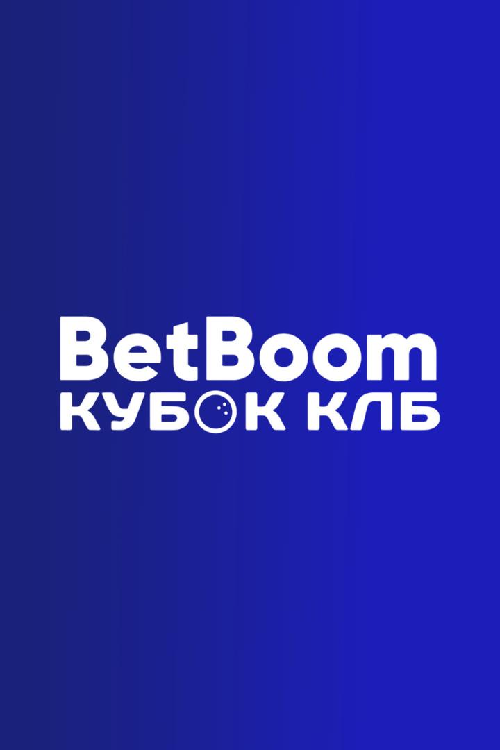 Боулинг. BetBoom Кубок КЛБ. Про-тур. Трансляция из Краснодара