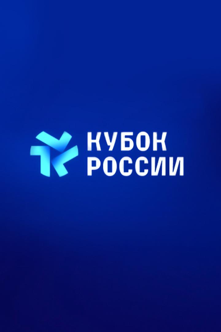 Winline Кубок России -2024. Женщины. Финал. "Локомотив" - ЦСКА
