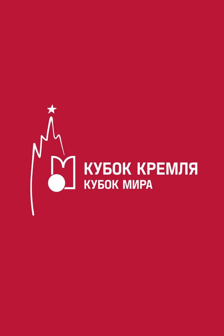 Бильярд. XIX Кубок Кремля. Комбинированная пирамида. Мужчины