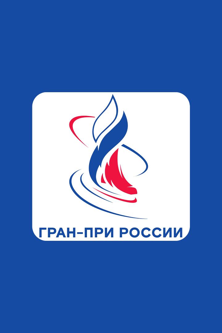 "Горячий лёд". Фигурное катание. Гран-при России 2025. Этап III. Короткая программа